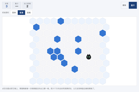 抓住黑猫游戏截图