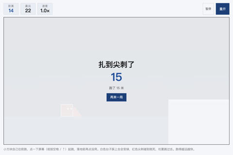 永不言弃游戏截图
