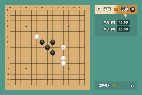 五子棋游戏截图